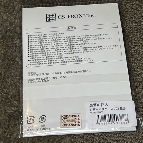 Attack on Titan / Shingeki no Kyojin Leather Pass / Card / ID Case Keychain AOT - Picture 6 of 6